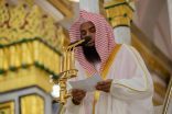 خطيب المسجد النبوي الشيخ صلاح البدير: سارعوا إلى التوبة فرحمة الله واسعة واستعدوا للآخرة بالعمل الصالح.