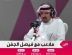 بالفيديو.. الأمير تركي محمد العبدالله: رؤساء الأندية لم يعد لديهم القدرة على اتخاذ قرار