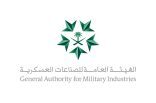 الهيئة العامة للصناعات العسكرية تستعرض مع الجهات العسكرية والأمنية خطة البحوث والتقنيات العسكرية
