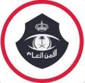 الأمن العام: 10 آلاف ريال غرامة من يضبط قادماً للعمرة دون ترخيص