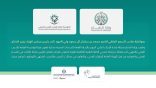 بموافقة سمو ولي العهد توقيع إتفاقية مع ” التدريب التقني”