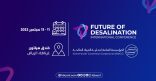 مؤتمر عالمي في الرياض حول (مستقبل التحلية)