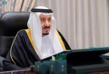 برئاسة خادم الحرمين عبر الاتصال المرئي.. 10 قرارات لمجلس الوزراء في جلسته اليوم