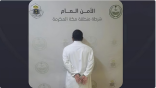 “شرطة جدة” تقبض على مواطن أتلف جهاز “ساهر”