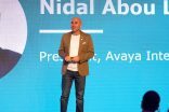 “مؤتمر شركاء أڤايا” يناقش كيفية مساعدة الشركاء ودعم العملاء خلال مرحلة التحوّلات في عالم الأعمال