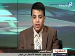 المقرمي: تلقينا دعما من الرئاسة اليمنية ورئيس الوزراء