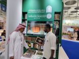 وزارة الشؤون الإسلامية تُشارك في معرض الدوحة الدولي للكتاب 2025