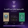 قمة منتظرة في جدة: الأهلي وكاواساكي وجهاً لوجه في نهائي النخبة الآسيوية التاريخي
