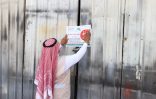 أمانة العاصمة المقدسة تواصل حملاتها الرقابية على الأنشطة المخالفة بمكة