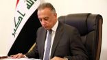 رئيس وزراء العراق يعلن “تعطيل” الدوام الرسمي ليوم الأحد