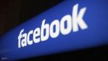 “فيسبوك” تُطلق خاصية “visitors” لمعرفة زوار حسابك الشخصي