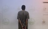 شرطة الرياض تقبض على مخالف إثيوبي لارتكابه حوادث جنائية