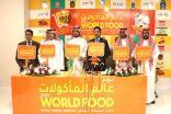لولو تطلق أكبر فعالياتها ” مهرجان مأكولات العالم”