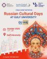 الاحتفال بـ “أيام الثقافة الروسية ” في الجامعة الخليجية بالبحرين