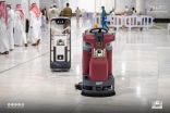 أكثر من ألف متر مربع يغطيها روبوت تطهير المسجد الحرام لكل ساعة عمل