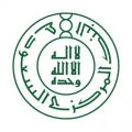 البنك المركزي السعودي يطلق عمليات “الريبو” باستخدام “بلومبرغ”.. مطلع يناير