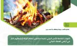 “الأمن البيئي” تضبط (26) مخالفاً لإشعالهم النار في أراضي الغطاء النباتي
