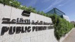 مؤسسة التقاعد تعدد مزايا وطريقة استخراج البطاقة الإلكترونية