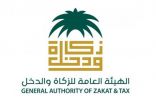 الزكاة والدخل السعودية تطلق “دليل ضريبة القيمة المضافة للمتاجر الإلكترونية”