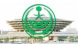 “الداخلية” تقرر عدم تمديد العمل بالإجراءات الاحترازية اعتبارًا من الأحد القادم باستثناء عدد من الإجراءات