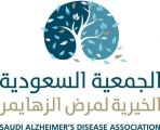 جمعية ألزهايمر تطلق برنامج “أطباء عن بُعد”