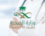 “الصحة” تسجل 46 إصابة جديدة بكورونا