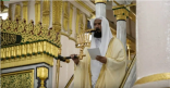 خطيب المسجد النبوي: لولي الأمر عهد وبيعة في ذمة الرعية