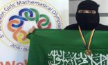 سعودية تتفوق عربيًا وآسيويًا بحصد ذهب أولمبياد رومانيا للرياضيات
