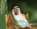 خادم الحرمين الشريفين يوجه أرامكو السعودية بتنفيذ الملاعب الأحد عشر التي أمر بها مؤخرًا