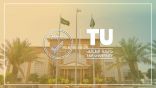 بيان جديد من جامعة الطائف بشأن إجراء الاختبارات النهائية
