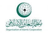“التعاون الإسلامي” يندد بإطلاق مليشيا الحوثي صاروخ باليستي باتجاه جازان