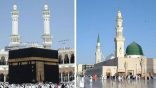 بدءاً من صلاة الفجر.. تطبيق قرار إيقاف إجراءات التباعد في الحرمين الشريفين