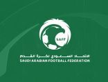 الاتحاد السعودي لكرة القدم يزيح الستار عن روزنامة الموسم الكروي الجديد