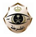 شرطة مكة تطيح بوافد بتأشيرة زيارة لترويجه حملات حج وهمية