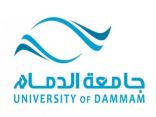 جامعة الدمام تفتح باب الالتحاق ببرنامج خادم الحرمين للطلبة السوريين