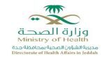 صحة جدة تعلن رفع الجاهزية تحسباً لاستقبال الحالات الطارئة الناتجة من الأمطار الغزيزة
