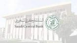 المركزي السعودي يسمح للأمهات بفتح حسابات بنكية لأبنائهن وبناتهن القصر