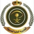 المديرية العامة للسجون تخرج 366 مجندًا في منطقتي الرياض والشرقية