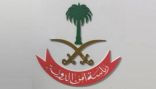 رئاسة أمن الدولة: تصنيف 25 اسماً وكياناً متورطين في أنشطة تسهيل عمليات تمويل مليشيا الحوثي الإرهابية