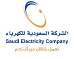 “السعودية للكهرباء” تكشف نتائجها المالية بعد تطبيق الإصلاحات.. 8.1 مليار ريال أرباح