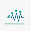 الجمعية السعودية لطب الأسرة والمجتمع تحتفل بالأسبوع العالمي للتحصين وتعقد مؤتمرها الافتراضي للتوعية بأهمية التطعيمات