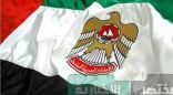 الإمارات تؤكد مواصلتها تطوير نظمها التشريعية والتنفيذية لمكافحة الإرهاب