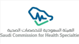 متحدث «التخصصات الصحية»: تقرير اختبار الرخصة السعودية يعزز تطوير المخرجات التعليمية