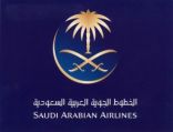 ” الخطوط السعودية ” تشغّل رحلات مباشرة من الرياض إلى مدريد