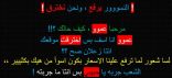 قراصنه يخترقون موقع مكتب رئاسة الوزراء الأردني