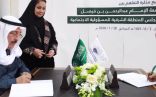 اتفاقية تعاون بين جامعة الإمام عبد الرحمن ومجلس أمناء مجلس المنطقة للمسؤولية الاجتماعية في 7 مجالات مختلفة