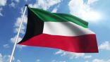 الكويت توقف إصدار تأشيرات الزيارة العائلية والسياحية حتى إشعار آخر