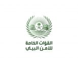 القواتُ الخاصةُ للأمن البيئي تضبطُ مخالفَين لنظام البيئة لصيدهم دون ترخيص في منطقة الرياض