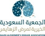 جمعية الزهايمر توقع اتفاقية مع جمعية واحة الوفاء