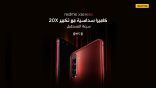ريلمي تطلق رسميا X50 Pro في أسواق المملكة العربية السعودية